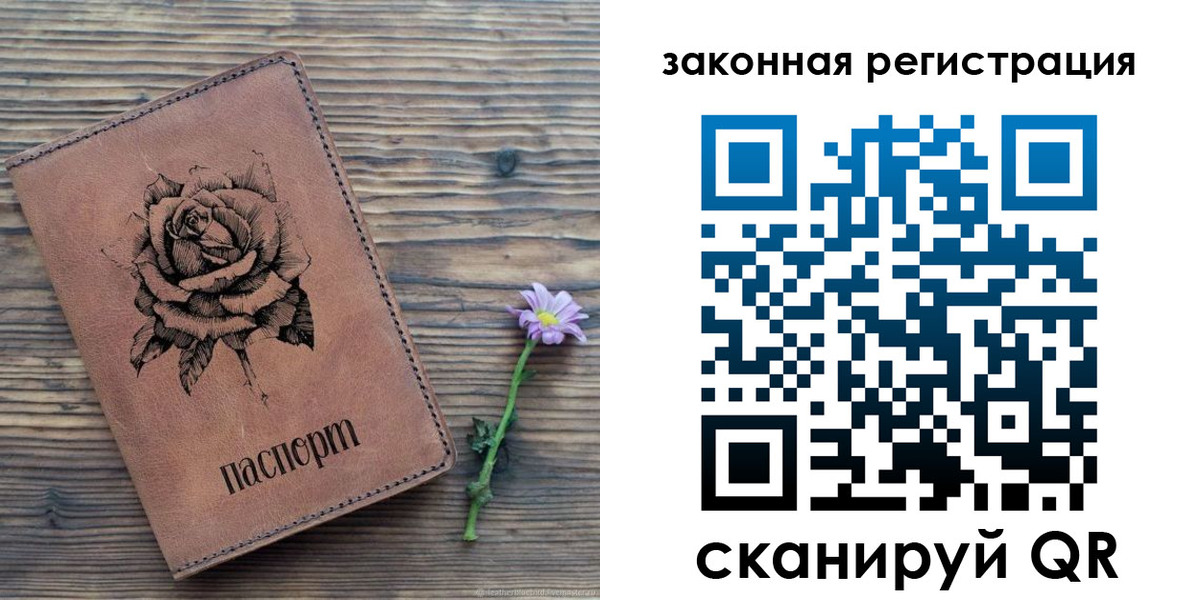 прописка паспорт в Лузе