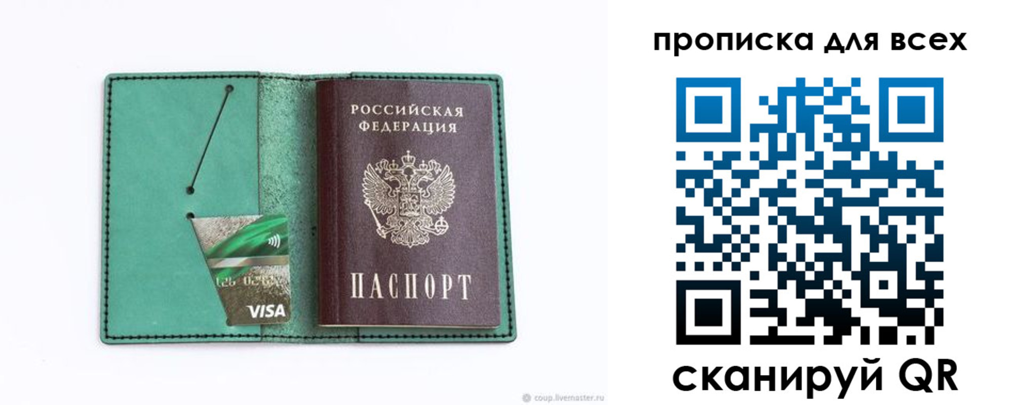 временная регистрация гарантия в Лузе