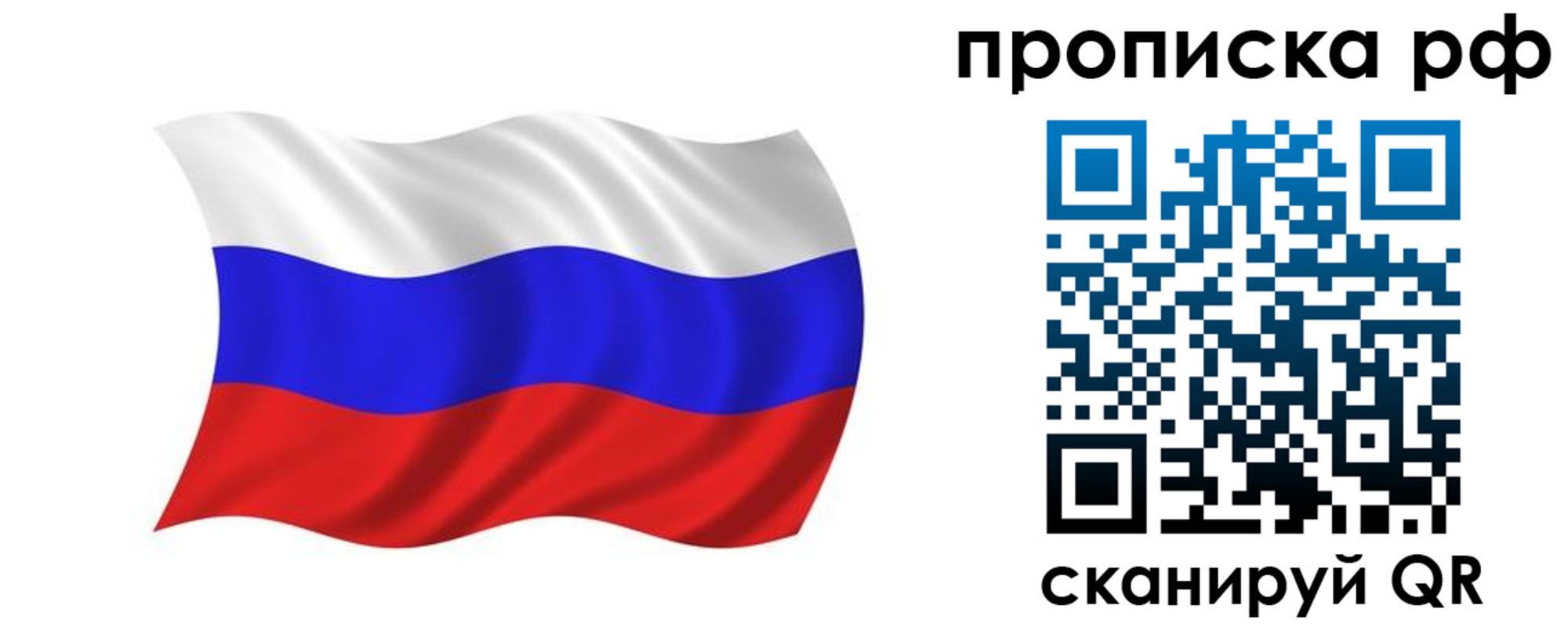прописка поиск в Лузе