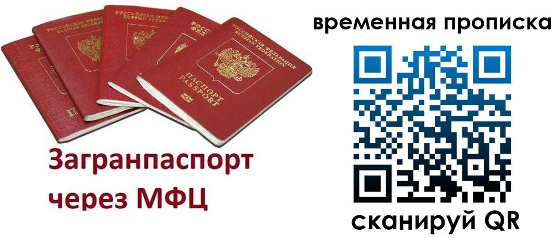 временная регистрация законно в Лузе