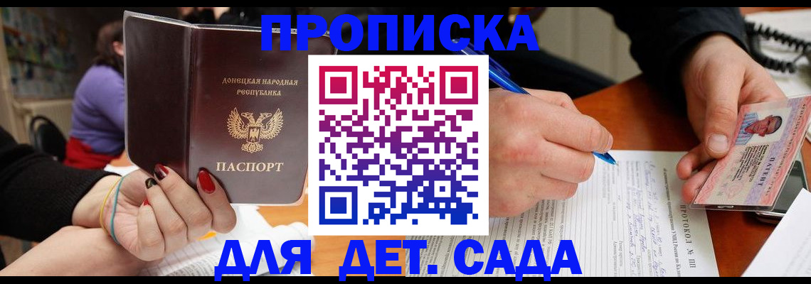 прописка от собственника в Лузе