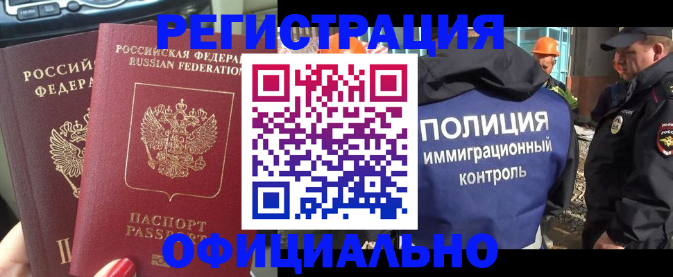 прописка для кредита в Лузе