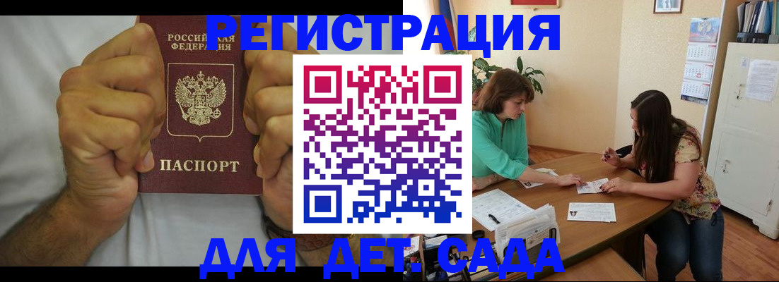 временная регистрация поиск в Лузе