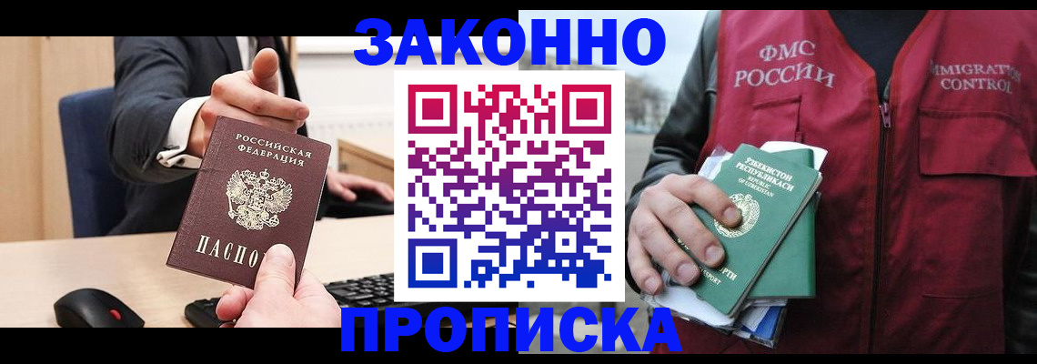 временная регистрация гарантия в Лузе