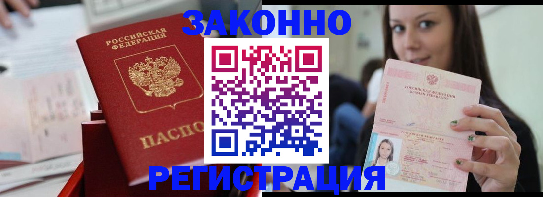 прописка иностранных граждан в Лузе