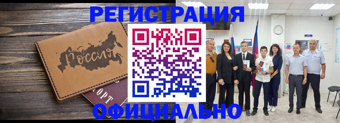 регистрация в Лузе