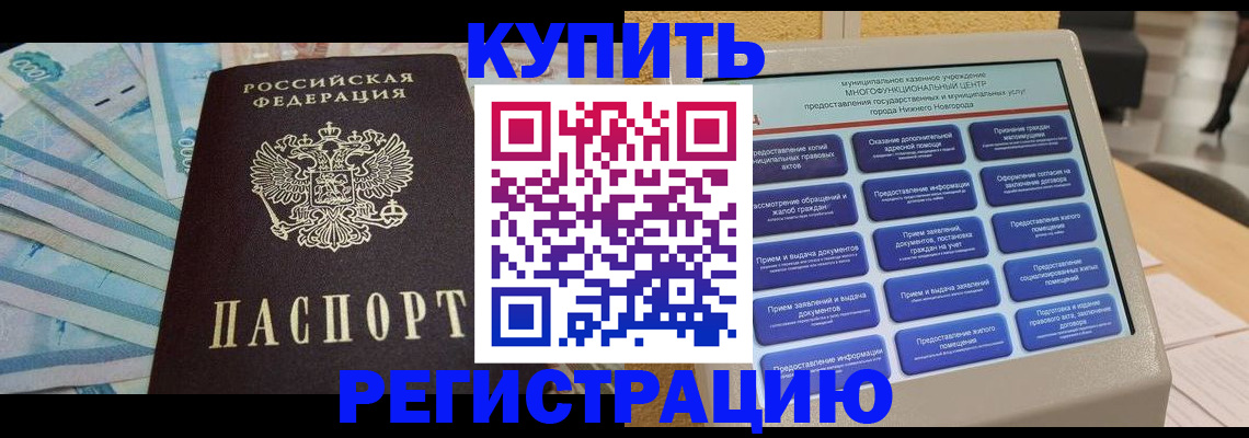 прописка в квартире в Лузе