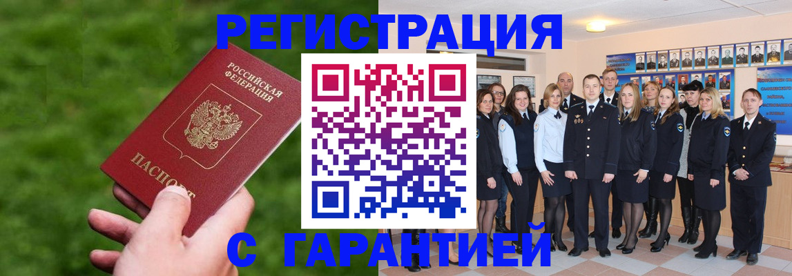 прописка для школы в Лузе