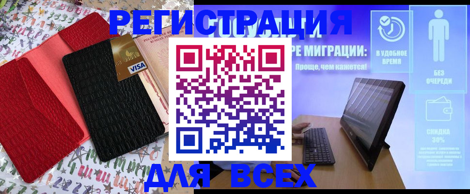 регистрация для дет. сада в Лузе