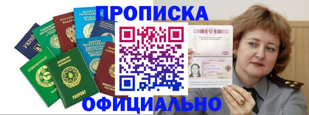 временная регистрация недорого в Лузе